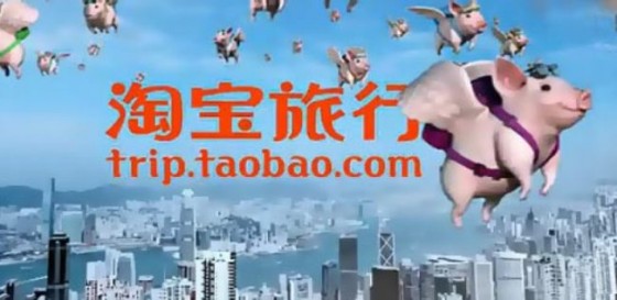 Taobao se lance dans le Voyage en Ligne