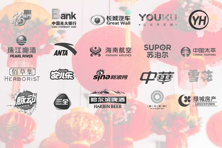 Le top 100 des marques chinoises les plus célèbres (la suite)