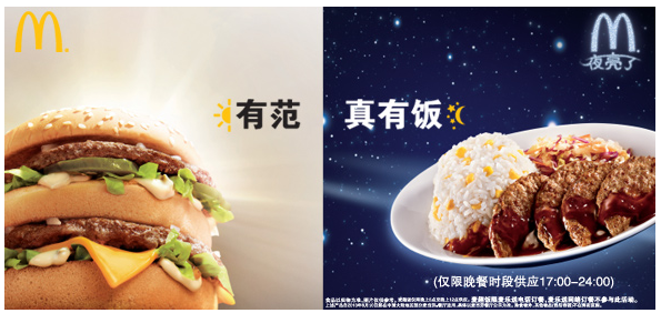 McDonald’s lance le « mode nuit » pour exploiter l' »économie nocturne » de la Chine.