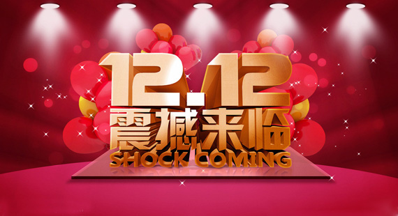 Le Festival du double 12 est annulé par Taobao
