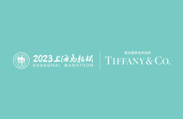 Le Marathon de Shanghai sous le Signe du Luxe avec Tiffany & Co